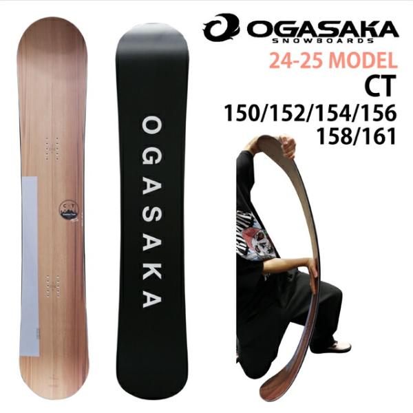 オリジナル解説】OGASAKA CT 150/152/154/156/158/161cm オガサカ シー
