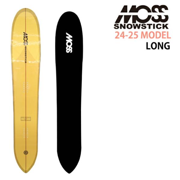 メンテナンスします】MOSS SNOWSTICK LONG 184cm モスロング 2024-25