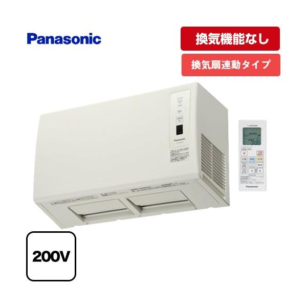 Panasonic（パナソニック） バス換気乾燥機 換気扇連動型 浴室換気乾燥