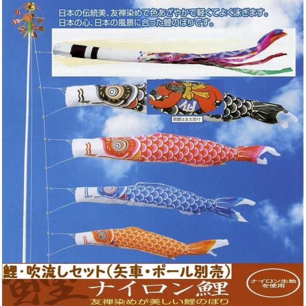 こいのぼり 4匹」の人気商品一覧 | 安い商品を通販サイトから探す