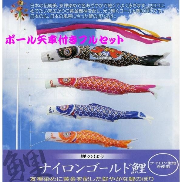 こいのぼり 4匹」の人気商品一覧 | 安い商品を通販サイトから探す