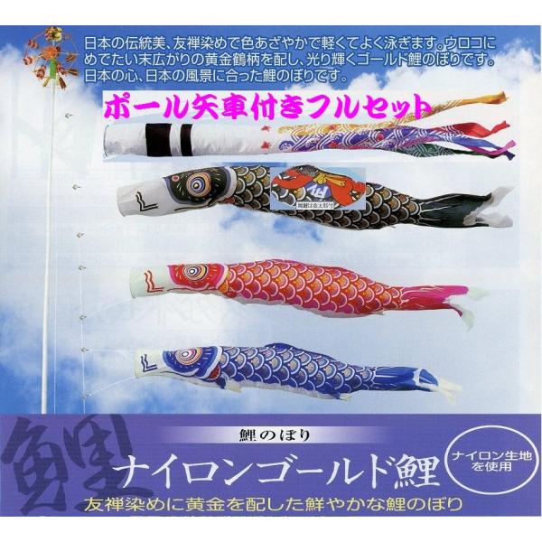 4m 鯉のぼり」の人気商品一覧 | 安い商品を通販サイトから探す - 価格.com