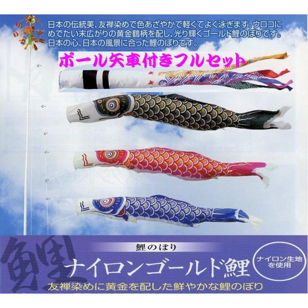 4m 鯉のぼり こいのぼり」の人気商品一覧 | 安い商品を通販サイトから