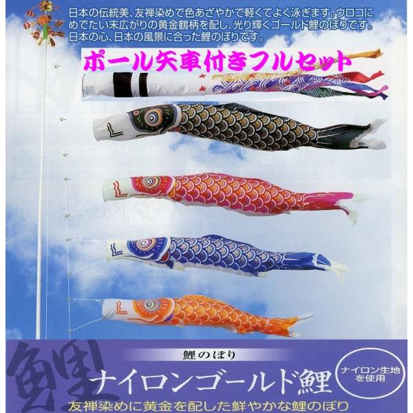 8m こいのぼり ポール 鯉のぼり」の人気商品一覧 | 安い商品を通販