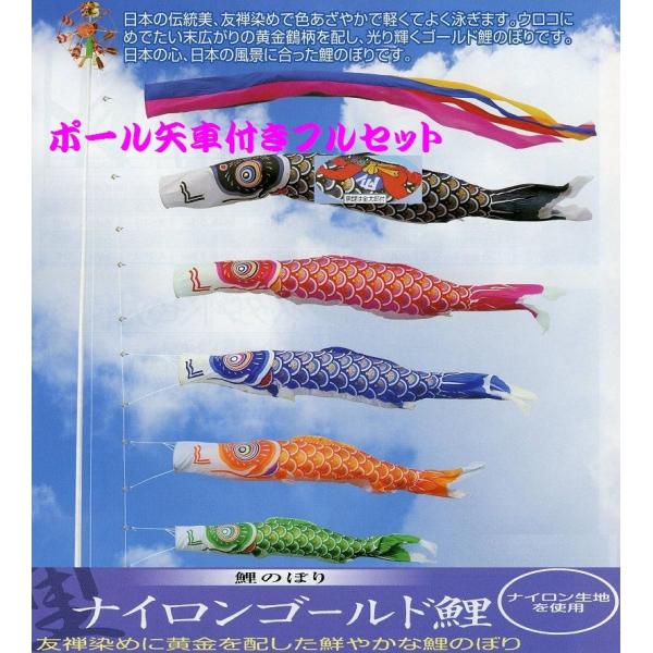 4m 鯉のぼり こいのぼり」の人気商品一覧 | 安い商品を通販サイトから