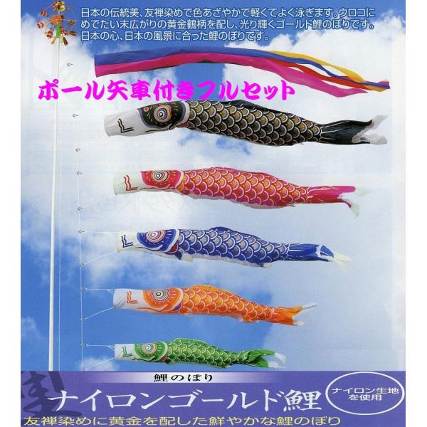 こいのぼり ナイロン」の人気商品一覧 | 安い商品を通販サイトから探す