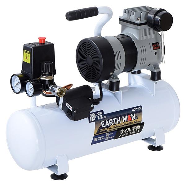 高儀（TAKAGI） 即日出荷 EARTH MAN 静音タイプオイルレス エアー