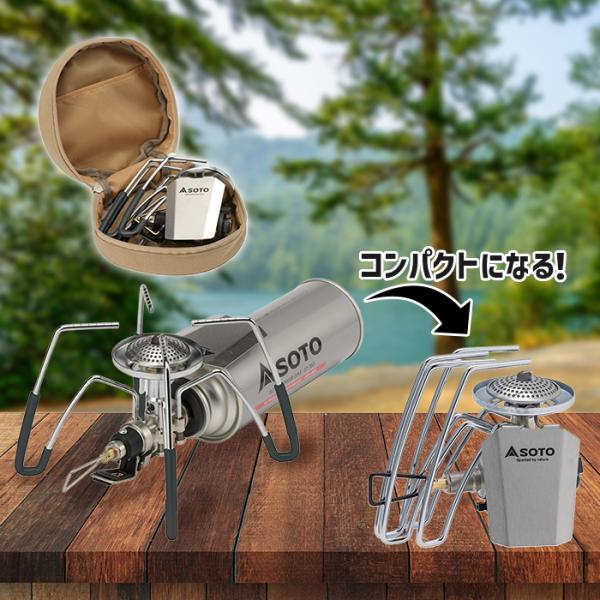 SOTO レギュレーター ストーブ ストーブ専用 アシストセットST310