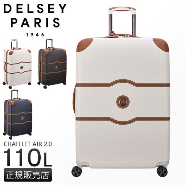DELSEY（デルセー） 最大51% 3/8限定 スーツケース LLサイズ XL 110L
