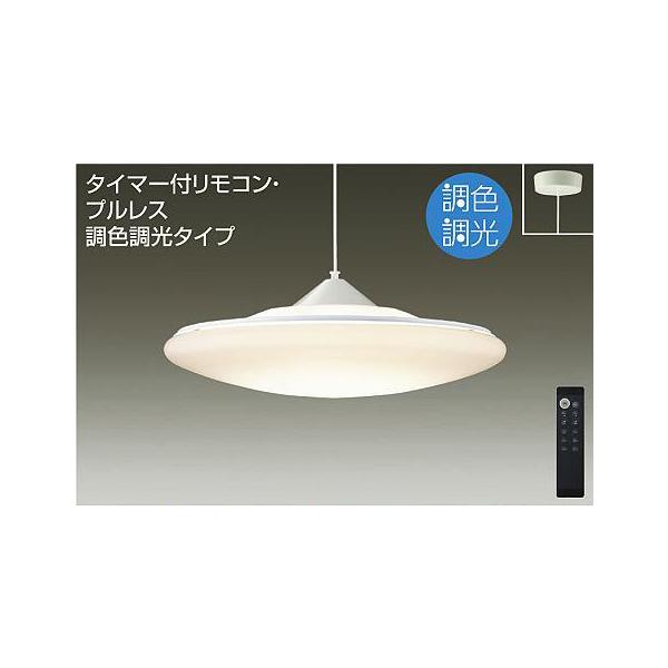 照明 おしゃれ かわいい 大光電機 DAIKO 調光調色ペンダントライト DPN