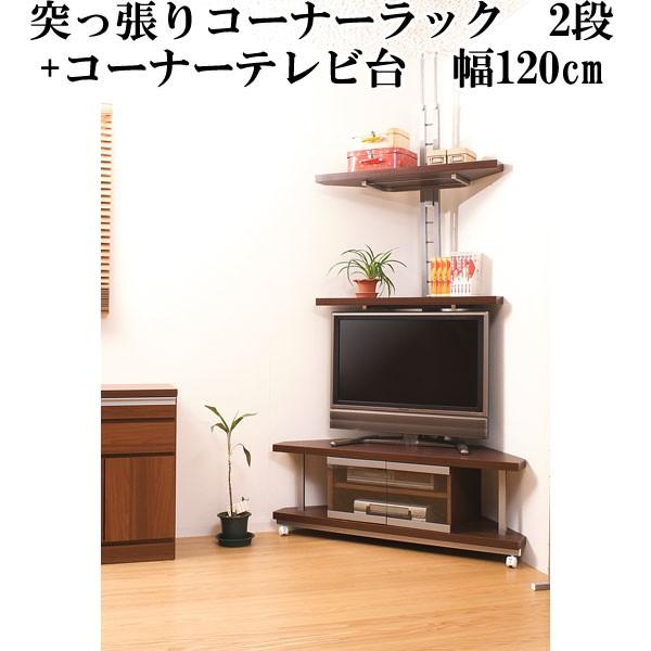 テレビ台 コーナー キャスター付き 棚付き ガラス扉 幅120cm 突っ張り