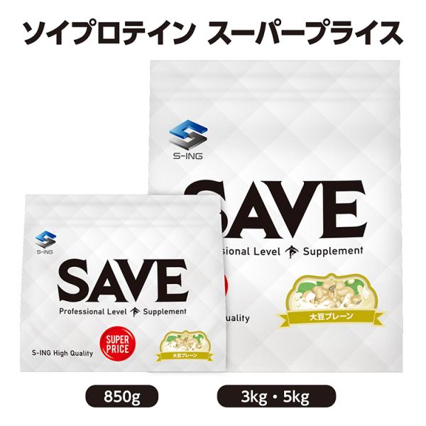 プロテイン ( 5kg ) SAVE スーパープライス 大豆プレーン 大豆