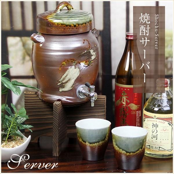 信楽焼 鉄赤焼酎サーバー 文字入れ可 2.5リットル 美味しくなると評判