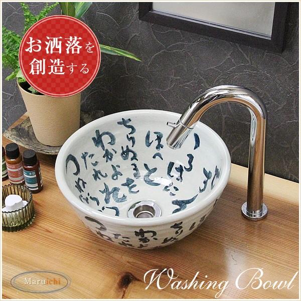 信楽焼 手洗い鉢 洗面ボウル 洗面ボール 陶器 手洗い器 洗面台 トイレ