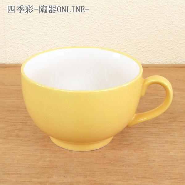 スープカップ イエロー 片手スープカップ おしゃれ カフェ食器 洋食器
