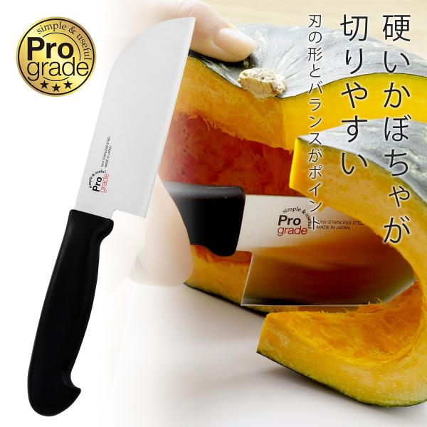 下村工業 プログレード かぼちゃ包丁 日本製 軽い力でカット 硬い 野菜