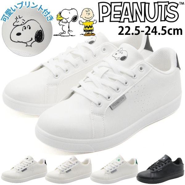 PEANUTS スニーカー レディース 靴 シンプル 軽量 軽い 快適 白