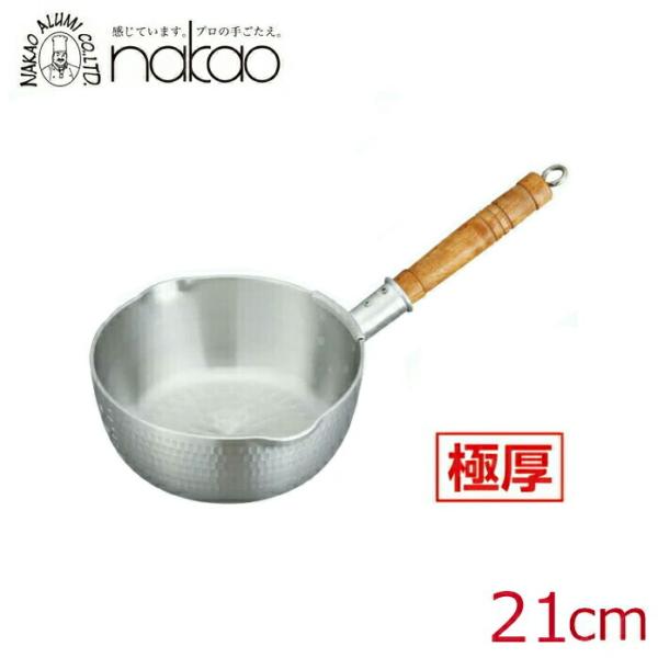 中尾アルミ 極厚 両口打出厚板深型雪平鍋 21cm 日本製 アルミ片手鍋