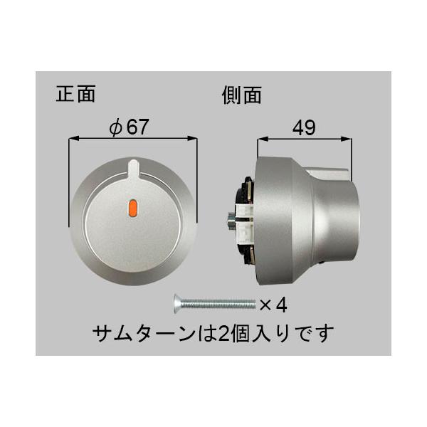LIXIL（リクシル） LIXIL・トステム NEWセキュリティ電動サムターン
