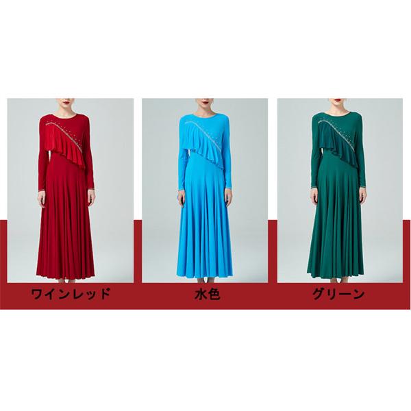 社交ダンス ワンピース モダンドレス 大きいサイズ 長袖 社交ダンス