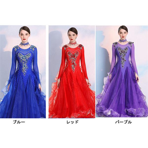 社交ダンス ワンピース モダンドレス 大きいサイズ 長袖 社交ダンス