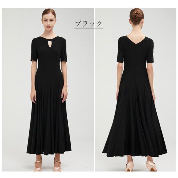 社交ダンス ワンピース 無地 モダンドレス 半袖 社交ダンスドレス 黒