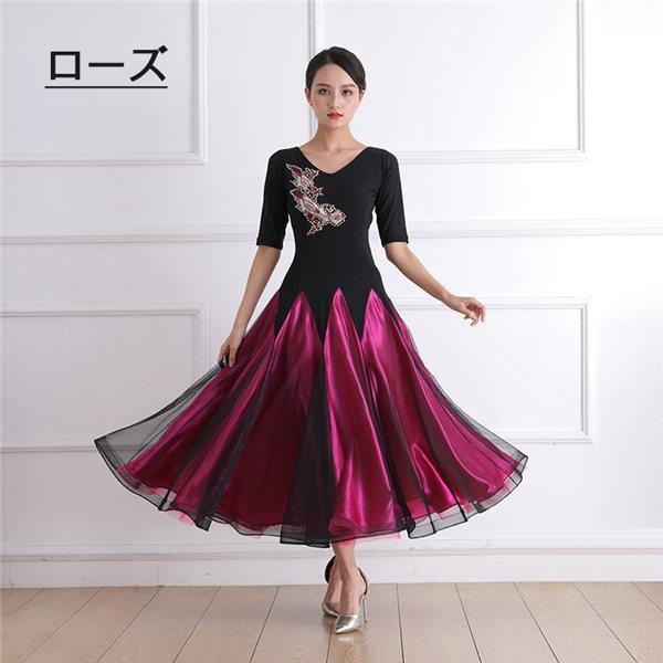 社交ダンスドレス ダンス衣装 社交ダンス ドレス 衣装 ダンスドレス