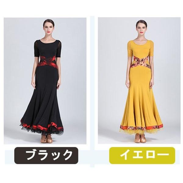 社交ダンスドレス モダンダンス 社交ダンスワンピース パーティー衣装