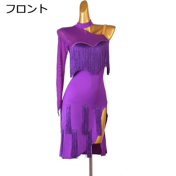 社交ダンス ラテンドレス ラテンダンス衣装 ワンピース 紫 フリンジ