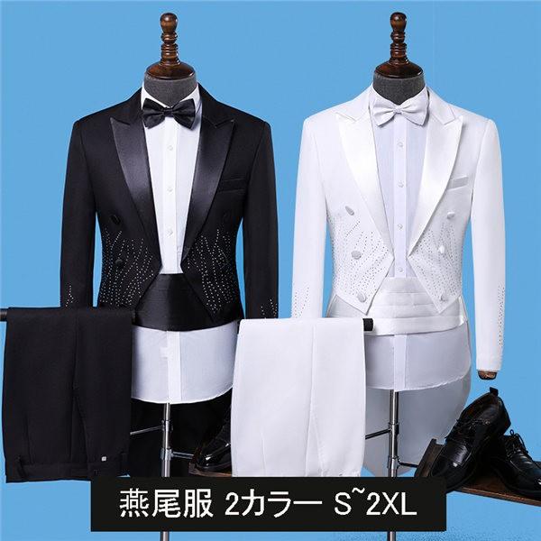 燕尾服 黒 白 タキシード 男性用スーツ 燕尾 大会 演奏会 指揮者用