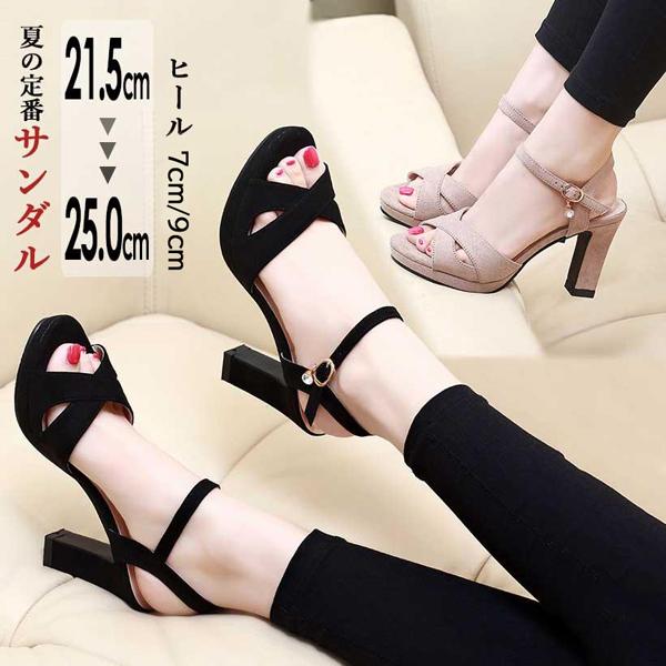 ヒールサンダル ハイヒール レディース ストラップ スエード 太ヒール