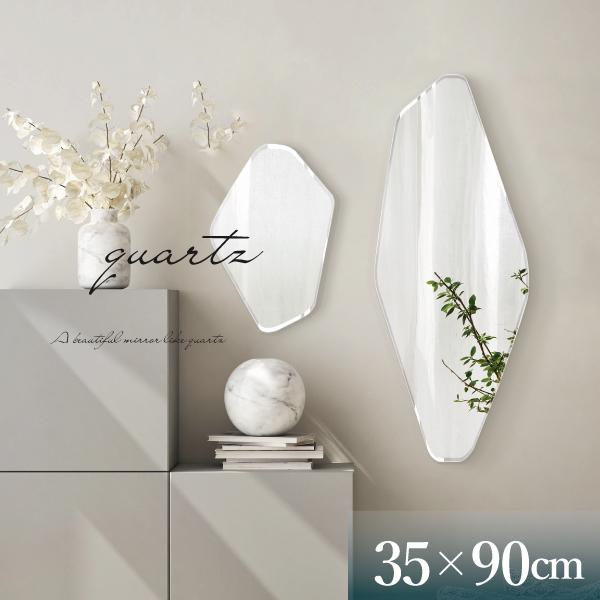 塩川光明堂 【クォーツ 900】変形ミラー ニュアンスミラー 幅35cm 高さ