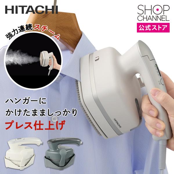 日立（HITACHI） 衣類スチーマー CSI-RX70 スチーマー アイロン機能