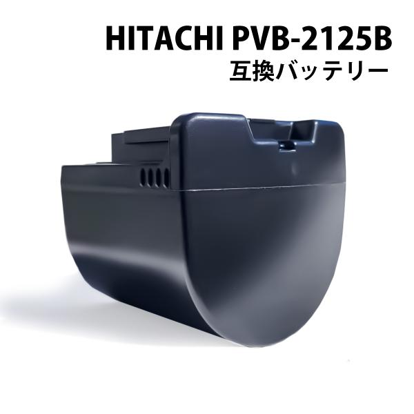 日立（HITACHI） 【互換品】 pvb-2125b バッテリー BEH900-009