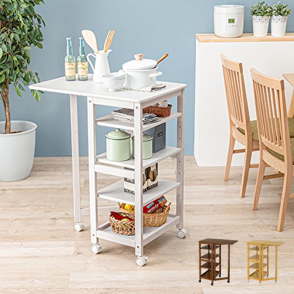 キッチンワゴン 作業台 高さ85cm キャスター付き 木製 バタフライ