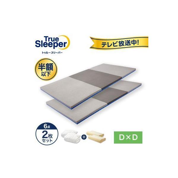 トゥルースリーパー（True Sleeper） 公式 返品保証付 エアフリー