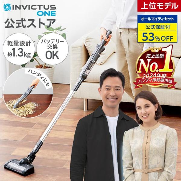 ショップジャパン（Shop Japan） インビクタス ワン グランド オール