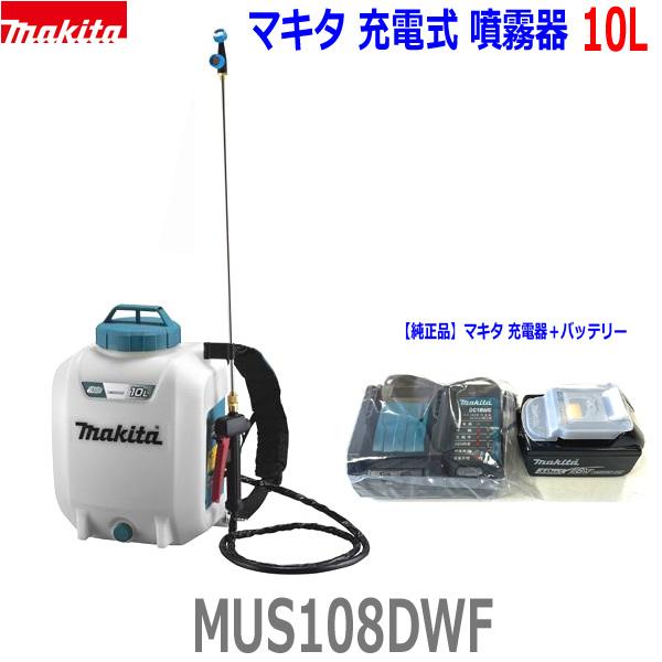 マキタ（makita） □マキタ 18V充電式 噴霧器 MUS108DWF ☆フルセット