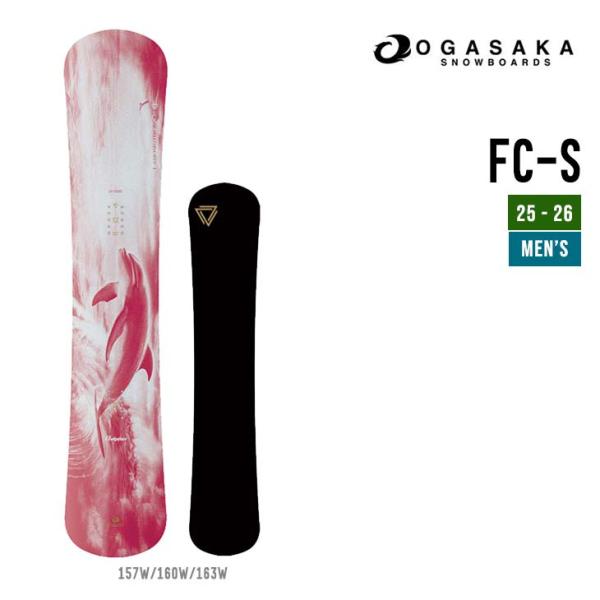 OGASAKA オガサカ 25-26 FC-S エフシー エス 2025-2026 スノーボード