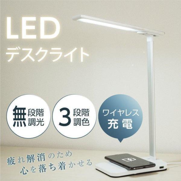 サインキングダム 目に優しい LED デスクライト 無段階調光 ワイヤレス