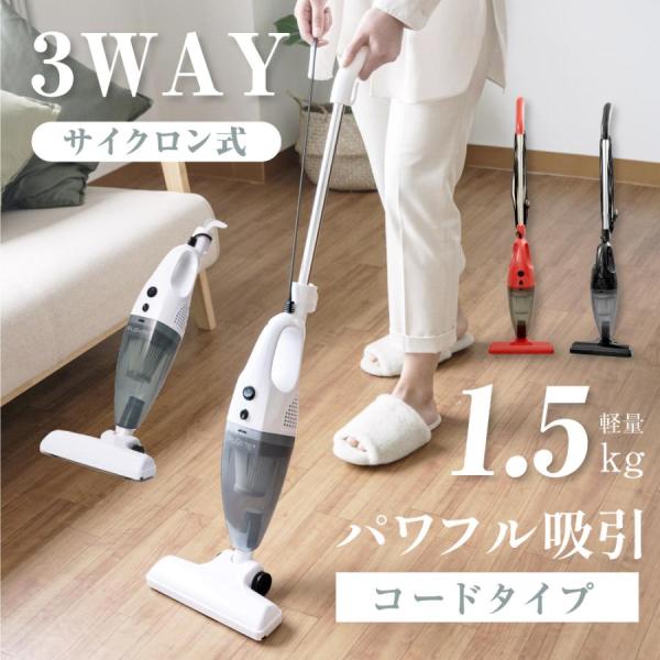 掃除機 強力吸引 コード式掃除機 サイクロン式 PURETE+ ハンディー