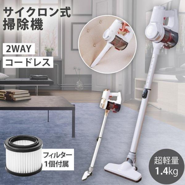 掃除機 コードレス 10000pa サイクロン式 超強力吸引 2way コンパクト