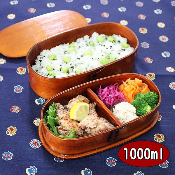 曲げわっぱ 2段 曲げわっぱ弁当箱 入れ子 漆塗り 大 1000ml お弁当箱