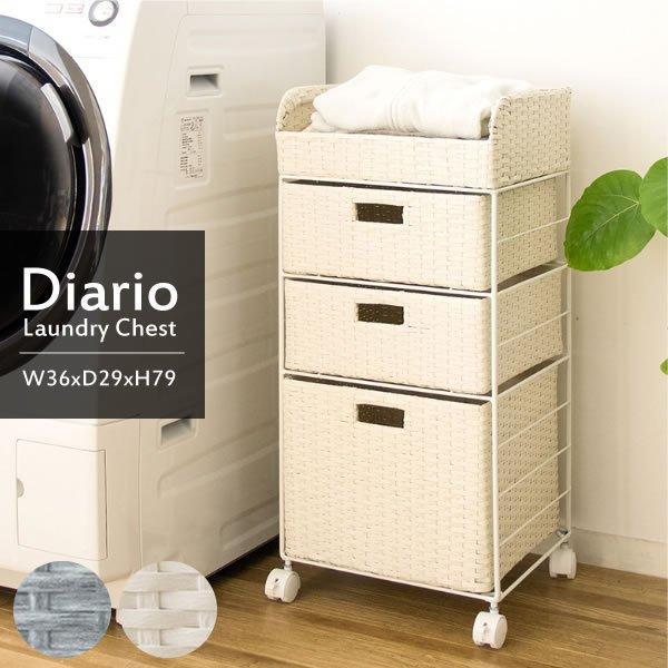 ランドリーチェスト チェスト 3段 引き出し 奥行き30 ラタン おしゃれ