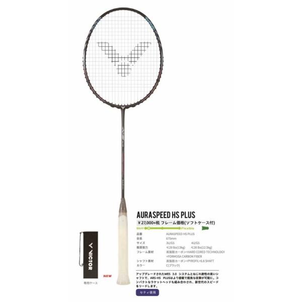 shuttle-studio_victor-ars-hsplus