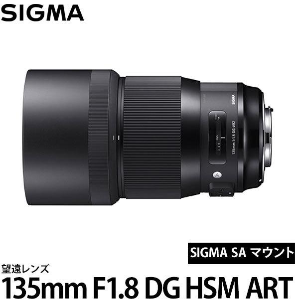 DG（シグマ） シグマ 135mm F1.8 DG HSM | Art SAマウント 【送料無料
