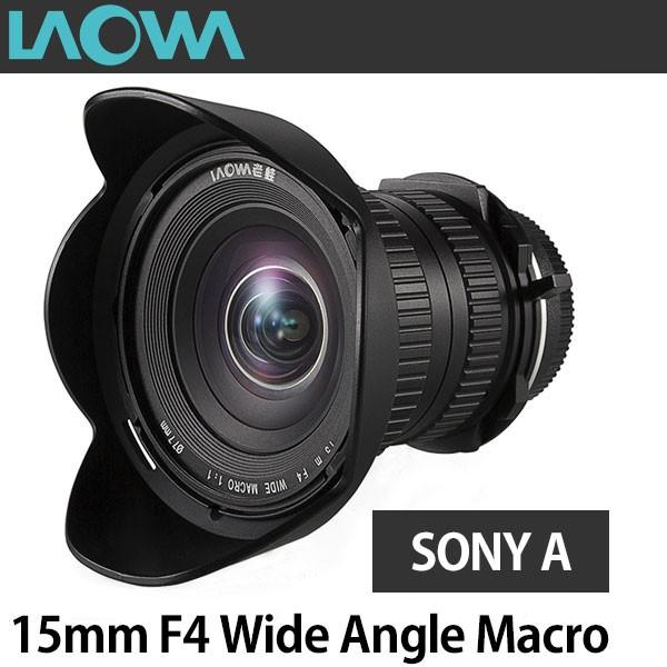 LAOWA 15mm F4 Wide Angle Macro with Shift ソニーAマウント 【送料