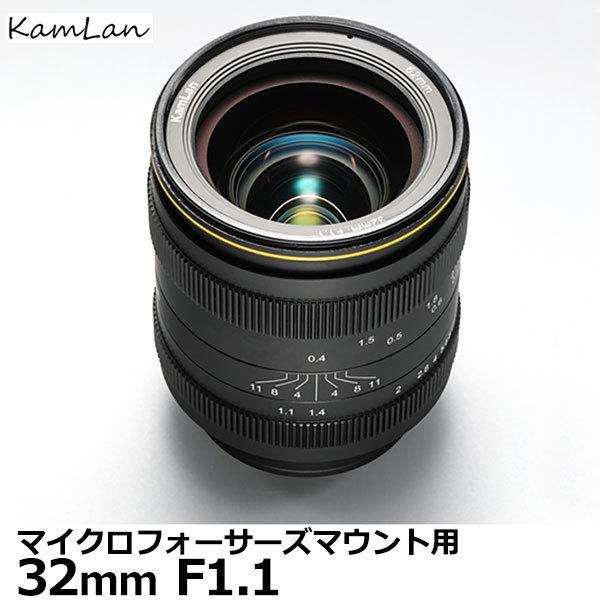 KAMLAN（カムラン） KamLan Optical KAMLAN KL 32mm F1.1 マイクロ