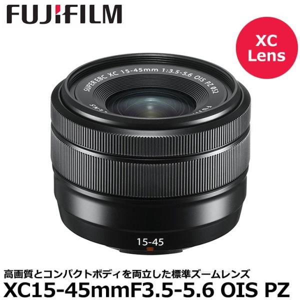 レンズ xc15-45mmf3.5-5.6」の人気商品一覧 | 安い商品を通販サイト