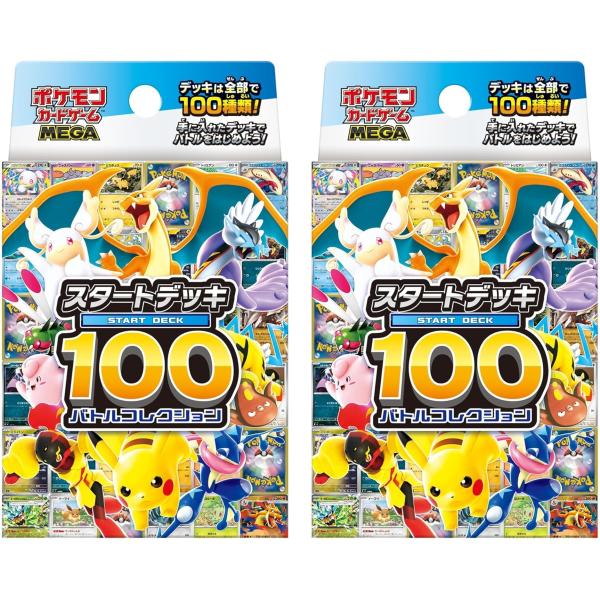 ポケモンカードゲーム 【予約】【2個セット】ポケモンカードゲーム